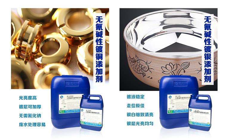 【仁昌科技創(chuàng)享綠色生活！】一款高新技術(shù)型企業(yè)研發(fā)的革命性產(chǎn)品“無(wú)氰堿性鍍銅”