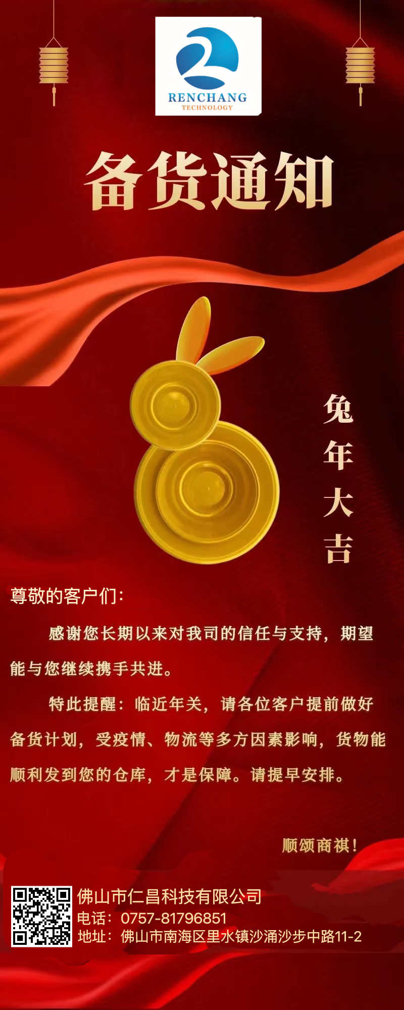 假期提前，備貨要趁早！寧可貨等人，千萬別讓人等貨！